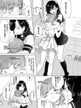 (成年コミック) [syou] 百合の蕾が咲く頃に [DL版]_007