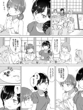 (成年コミック) [syou] 百合の蕾が咲く頃に [DL版]_008