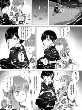 (成年コミック) [syou] 百合の蕾が咲く頃に [DL版]_010