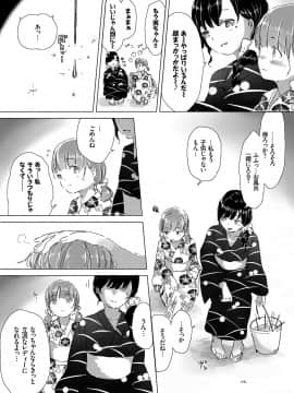 (成年コミック) [syou] 百合の蕾が咲く頃に [DL版]_011