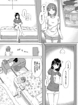 (成年コミック) [syou] 百合の蕾が咲く頃に [DL版]_012