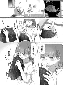 (成年コミック) [syou] 百合の蕾が咲く頃に [DL版]_013