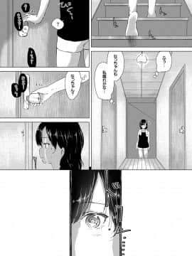 (成年コミック) [syou] 百合の蕾が咲く頃に [DL版]_014