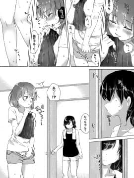 (成年コミック) [syou] 百合の蕾が咲く頃に [DL版]_015