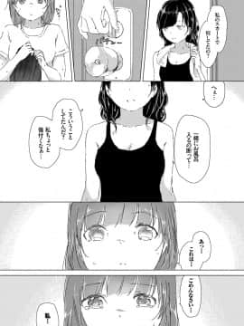 (成年コミック) [syou] 百合の蕾が咲く頃に [DL版]_016