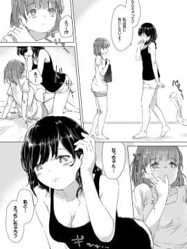 (成年コミック) [syou] 百合の蕾が咲く頃に [DL版]_017