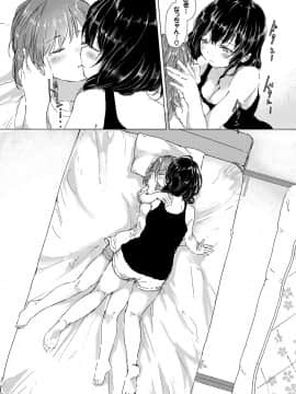 (成年コミック) [syou] 百合の蕾が咲く頃に [DL版]_019