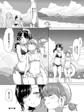 (成年コミック) [syou] 百合の蕾が咲く頃に [DL版]_028