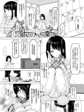 (成年コミック) [syou] 百合の蕾が咲く頃に [DL版]_029
