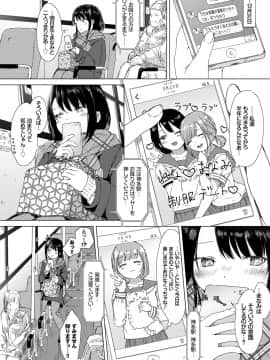 (成年コミック) [syou] 百合の蕾が咲く頃に [DL版]_030