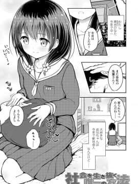 (成年コミック) [でこちんハンマー] 思春期RIOT [DL版]_005