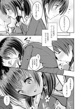 (成年コミック) [でこちんハンマー] 思春期RIOT [DL版]_007