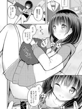 (成年コミック) [でこちんハンマー] 思春期RIOT [DL版]_012