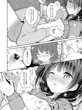 (成年コミック) [でこちんハンマー] 思春期RIOT [DL版]_014