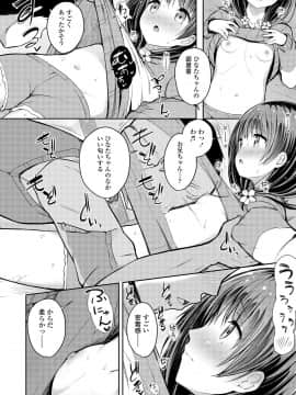 (成年コミック) [でこちんハンマー] 思春期RIOT [DL版]_016