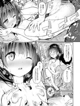 (成年コミック) [でこちんハンマー] 思春期RIOT [DL版]_023