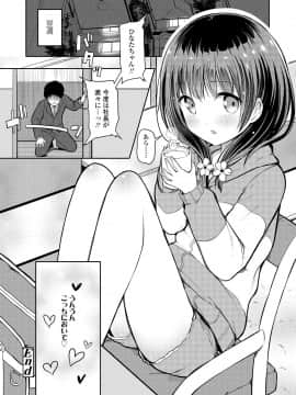 (成年コミック) [でこちんハンマー] 思春期RIOT [DL版]_028