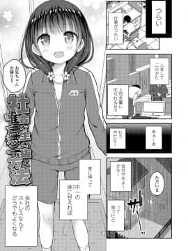 (成年コミック) [でこちんハンマー] 思春期RIOT [DL版]_029