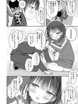 (成年コミック) [でこちんハンマー] 思春期RIOT [DL版]_030