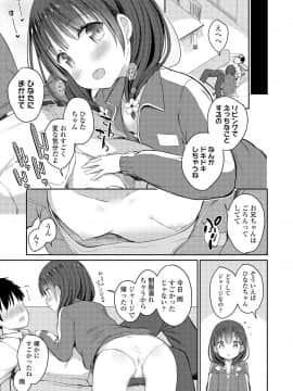 (成年コミック) [でこちんハンマー] 思春期RIOT [DL版]_031