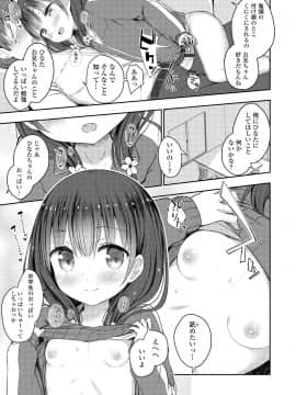 (成年コミック) [でこちんハンマー] 思春期RIOT [DL版]_033