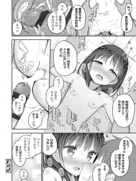 (成年コミック) [でこちんハンマー] 思春期RIOT [DL版]_044