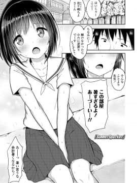 (成年コミック) [でこちんハンマー] 思春期RIOT [DL版]_045