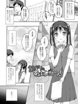 (成年コミック) [でこちんハンマー] 思春期RIOT [DL版]_068