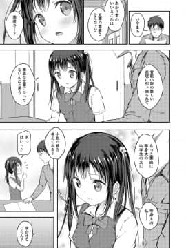 (成年コミック) [でこちんハンマー] 思春期RIOT [DL版]_071