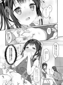 (成年コミック) [でこちんハンマー] 思春期RIOT [DL版]_073