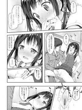 (成年コミック) [でこちんハンマー] 思春期RIOT [DL版]_076
