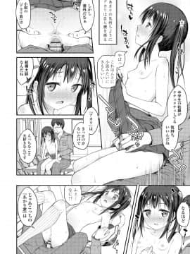 (成年コミック) [でこちんハンマー] 思春期RIOT [DL版]_078