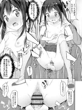 (成年コミック) [でこちんハンマー] 思春期RIOT [DL版]_079