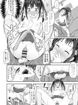 (成年コミック) [でこちんハンマー] 思春期RIOT [DL版]_080