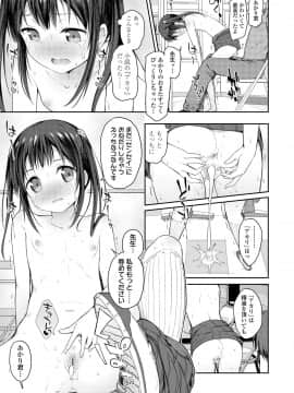 (成年コミック) [でこちんハンマー] 思春期RIOT [DL版]_083