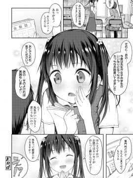 (成年コミック) [でこちんハンマー] 思春期RIOT [DL版]_090