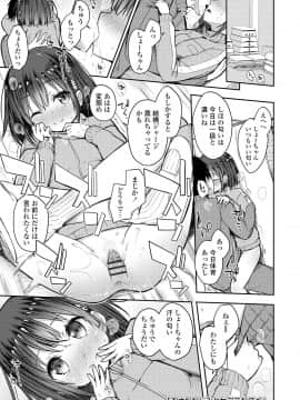 (成年コミック) [でこちんハンマー] 思春期RIOT [DL版]_091