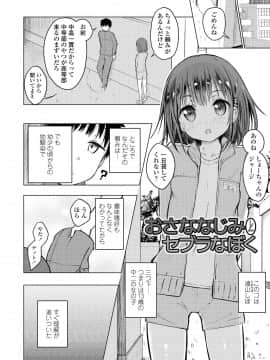 (成年コミック) [でこちんハンマー] 思春期RIOT [DL版]_094