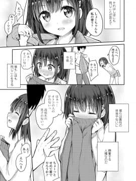 (成年コミック) [でこちんハンマー] 思春期RIOT [DL版]_095