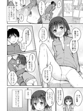 (成年コミック) [でこちんハンマー] 思春期RIOT [DL版]_096