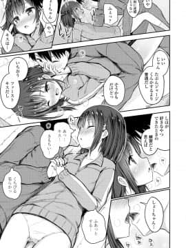 (成年コミック) [でこちんハンマー] 思春期RIOT [DL版]_097