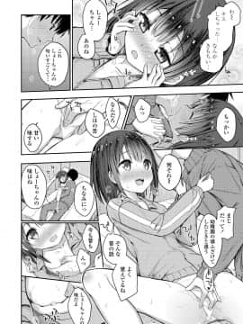 (成年コミック) [でこちんハンマー] 思春期RIOT [DL版]_098