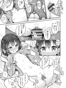 (成年コミック) [でこちんハンマー] 思春期RIOT [DL版]_103