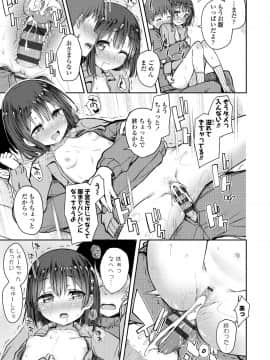 (成年コミック) [でこちんハンマー] 思春期RIOT [DL版]_111