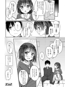 (成年コミック) [でこちんハンマー] 思春期RIOT [DL版]_112