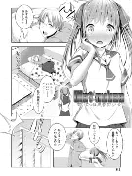 (成年コミック) [でこちんハンマー] 思春期RIOT [DL版]_114