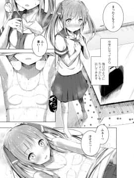 (成年コミック) [でこちんハンマー] 思春期RIOT [DL版]_115