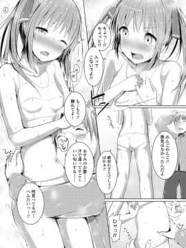 (成年コミック) [でこちんハンマー] 思春期RIOT [DL版]_118