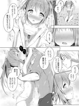 (成年コミック) [でこちんハンマー] 思春期RIOT [DL版]_120