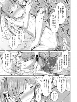 (成年コミック) [でこちんハンマー] 思春期RIOT [DL版]_129